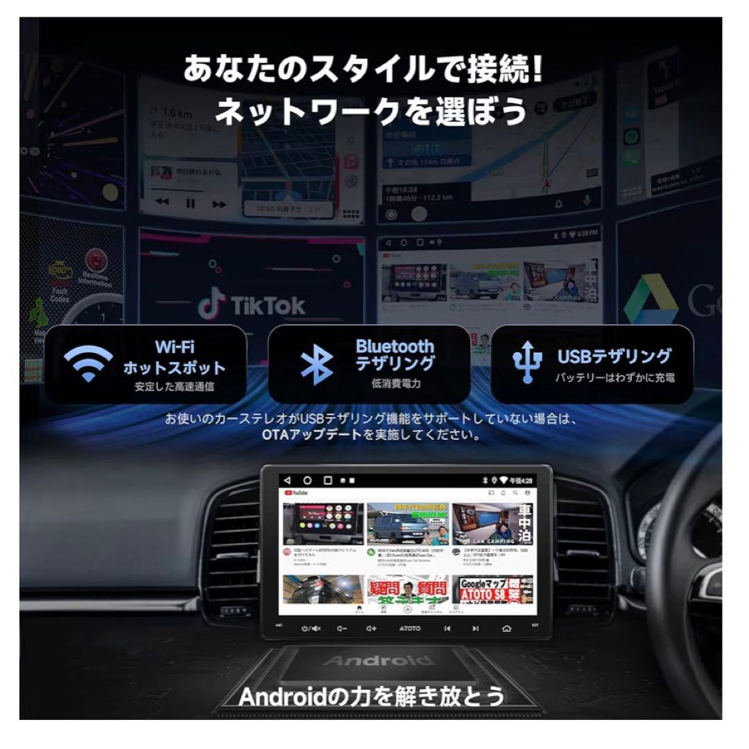 ATOTO A5L 9インチ Android 2DIN ディスプレイオーディオ