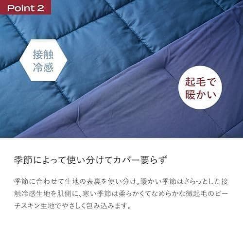 ブレインスリープ コンフォーター オールシーズンズ シングル コズミックブルーb