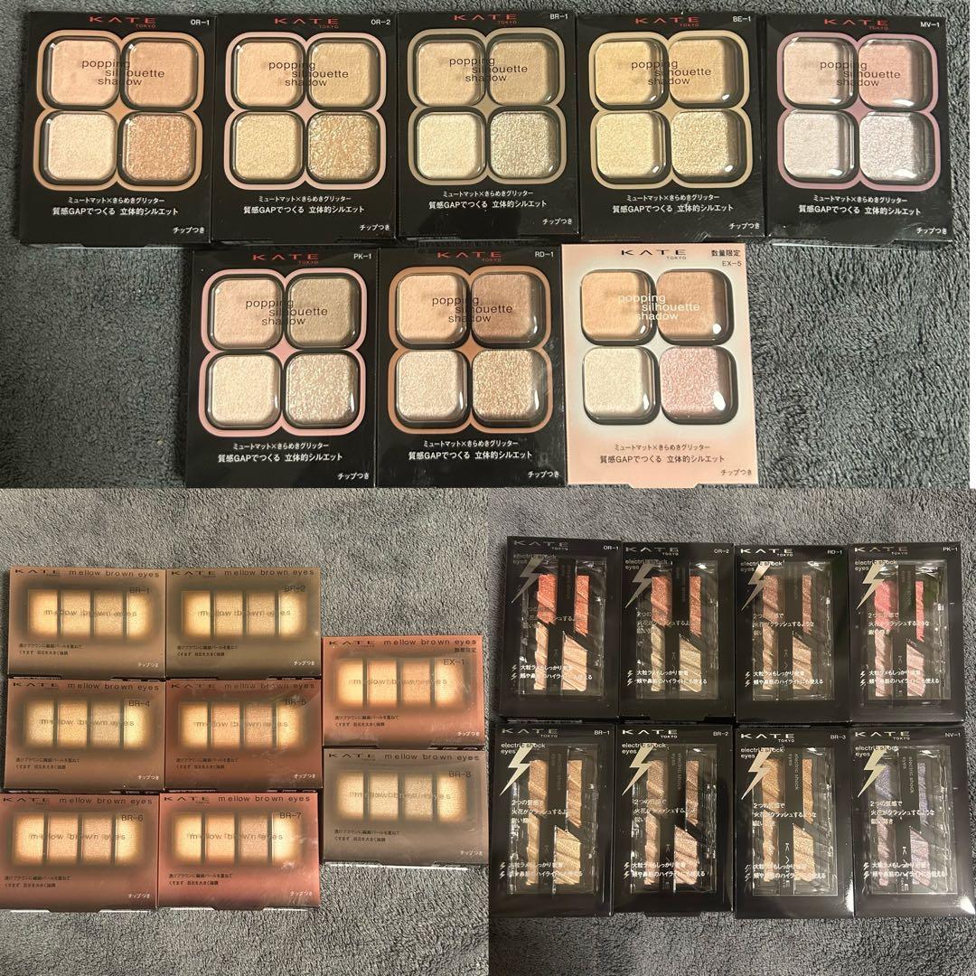 1日間だけ記載】ケイト まとめ売り 計65点