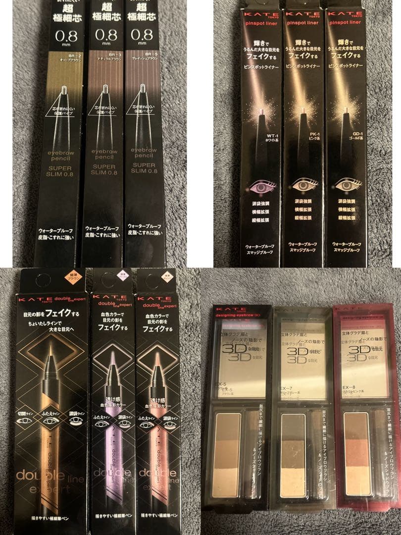 1日間だけ記載】ケイト まとめ売り 計65点