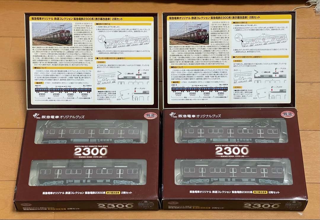 鉄コレ 阪急2300系表示幕改造車2セット