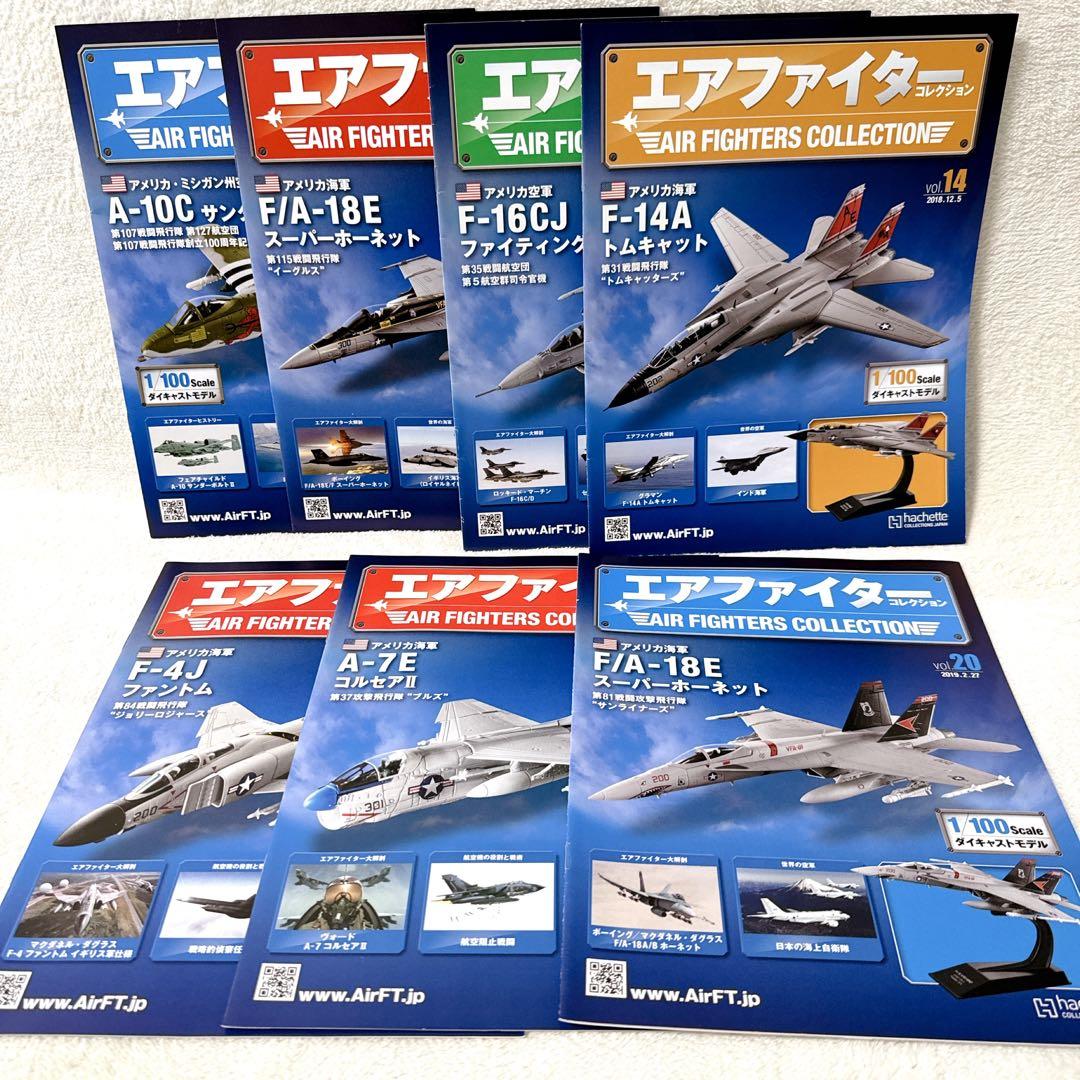 エアファイターコレクション vol.9 14 19 20 25 28 37 - メルカリ