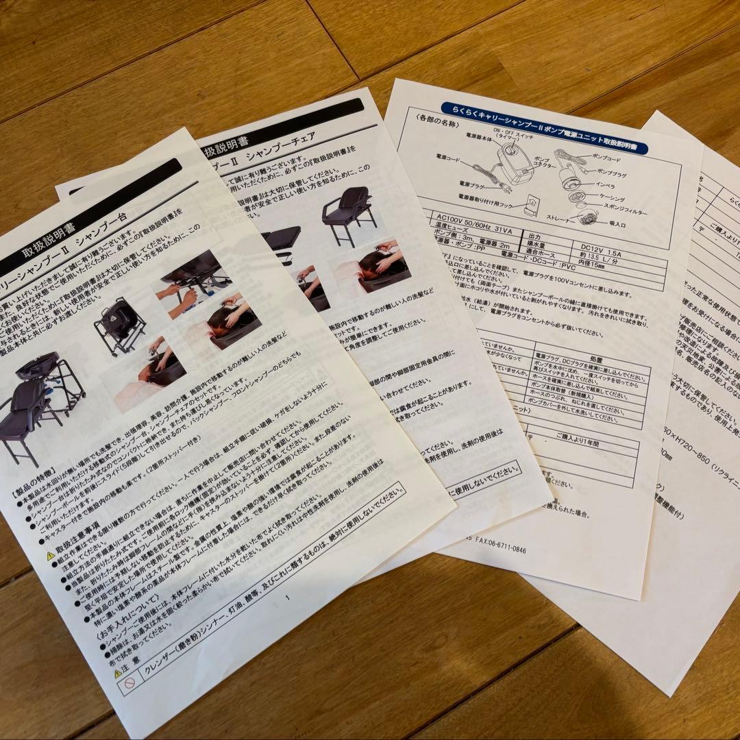 訪問美容⭐︎ らくらくキャリーシャンプー台・チェアセット⭐︎移動式シャンプー台