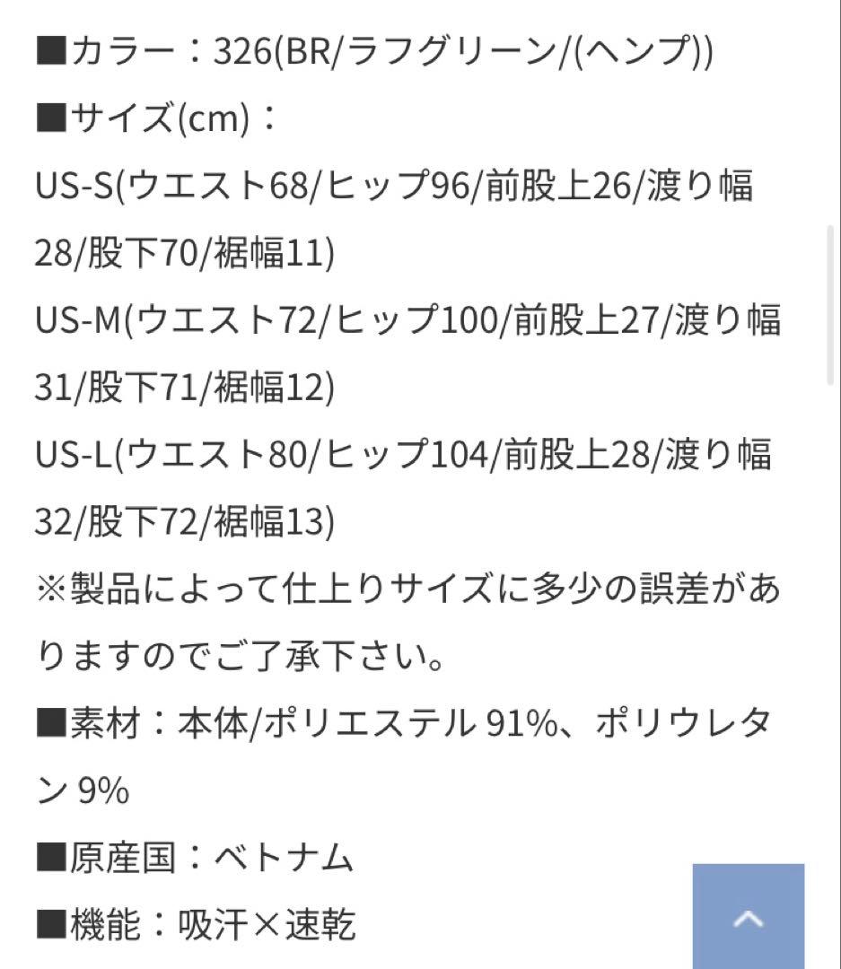 新品未使用タグ　パリ サンジェルマン PSG ストライク　上下　セットアップ　M