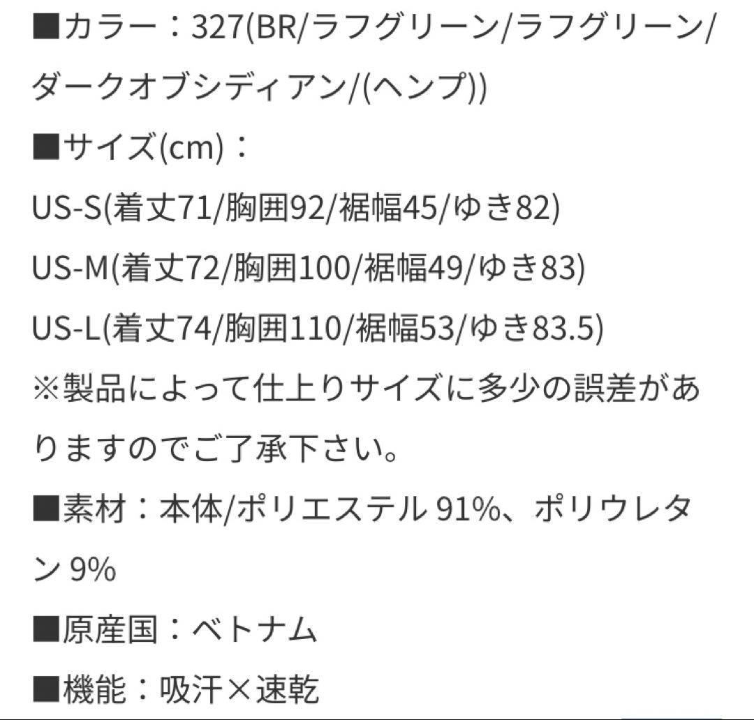 新品未使用タグ　パリ サンジェルマン PSG ストライク　上下　セットアップ　M