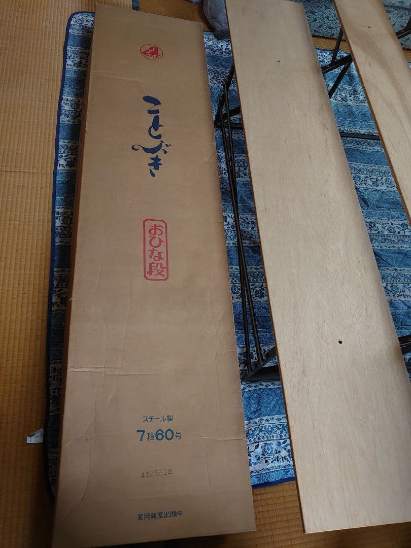 豪華！特大！雛人形 七段飾り 60号 幅190㎝×奥行210㎝