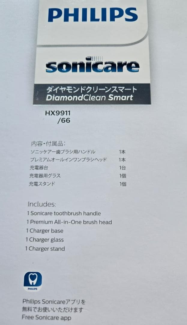 【美品】PHILIPS Sonicare HX9911/66電動歯ブラシ替6本付