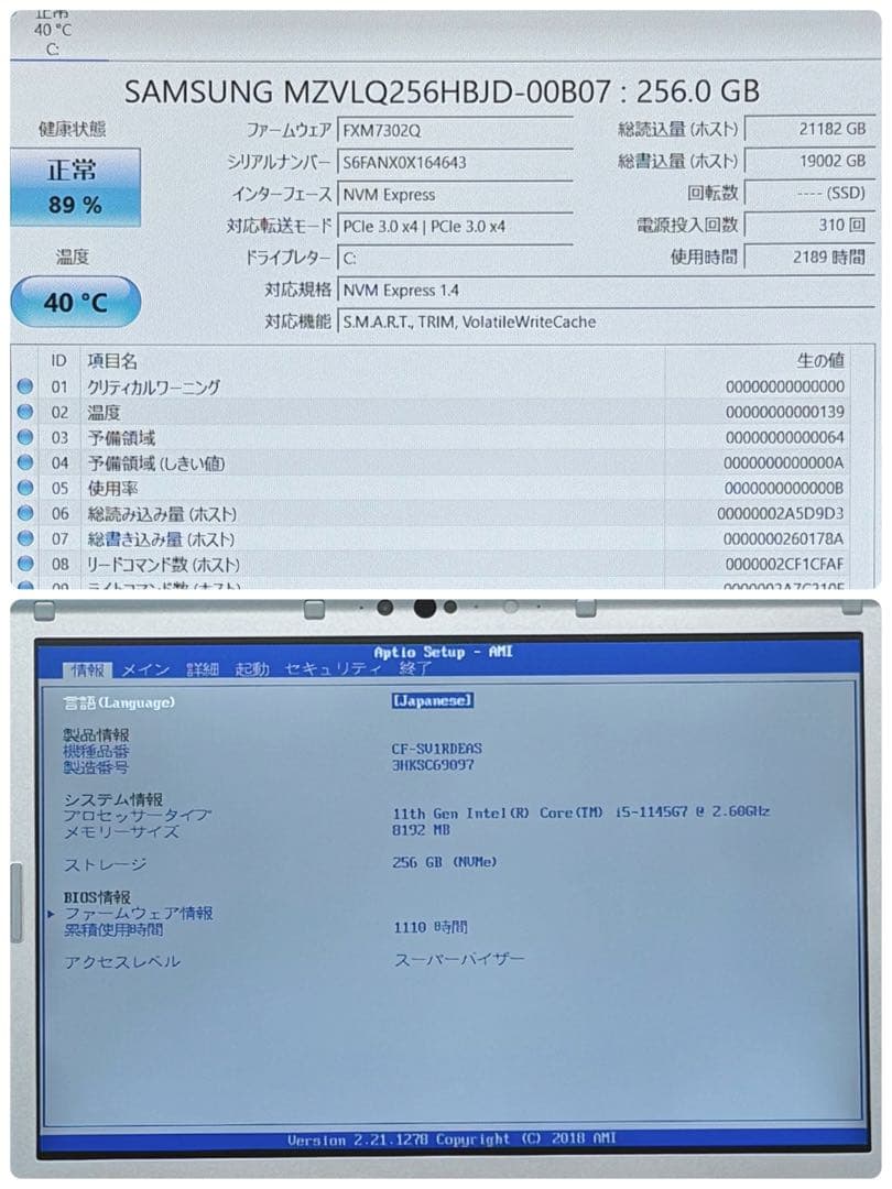005 美品 レッツノートCF-SV1 i5 第11世代 8GB office