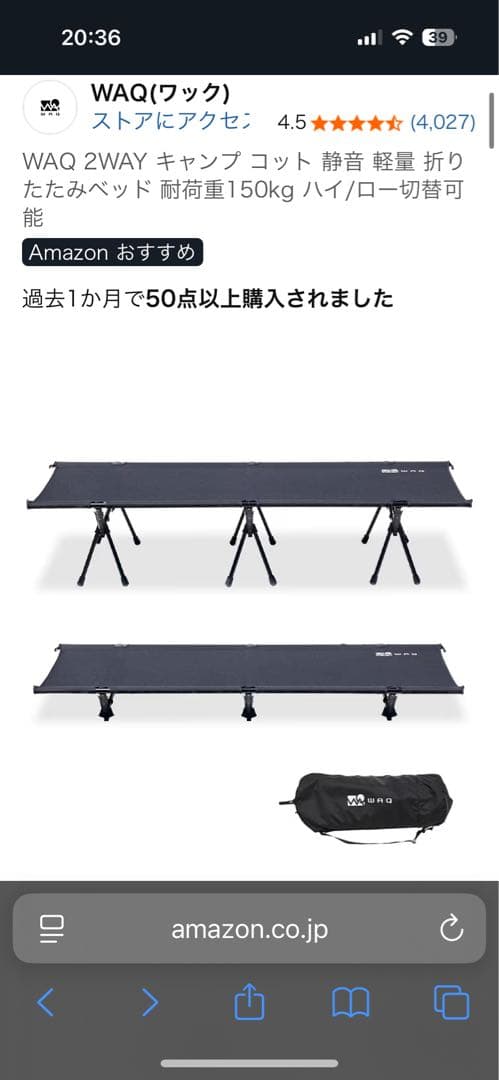 【美品】WAQ 2WAY フォールディングコット