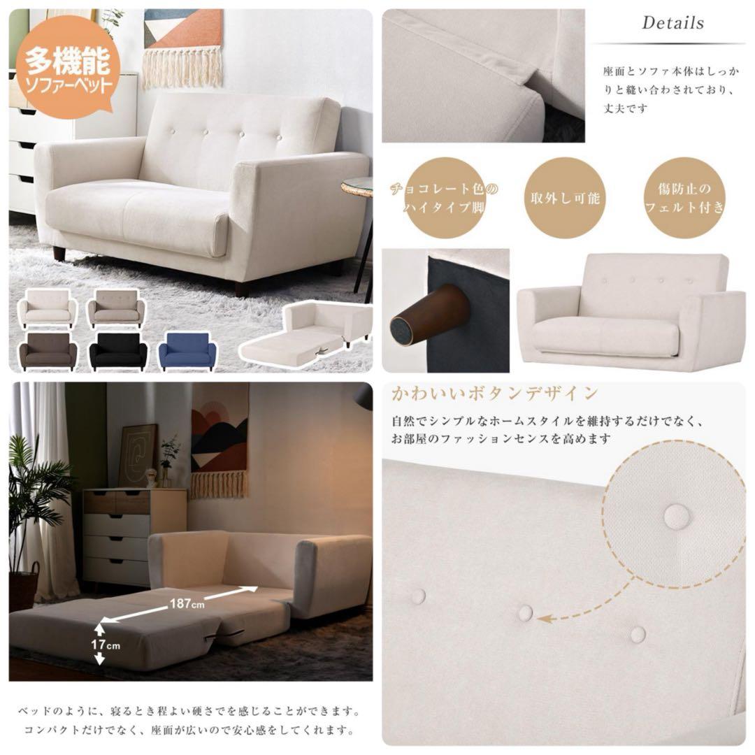 新品　ソファ　ソファー　ソファベッド　ローソファ　リビングソファ　ベージュ