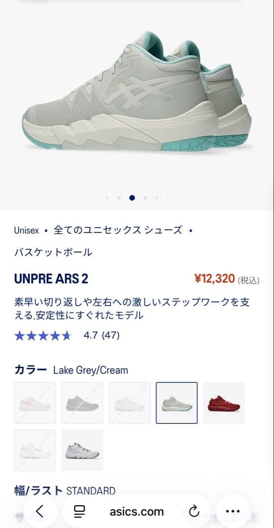asics バスケシューズ UNPRE ARS 2【24.5】