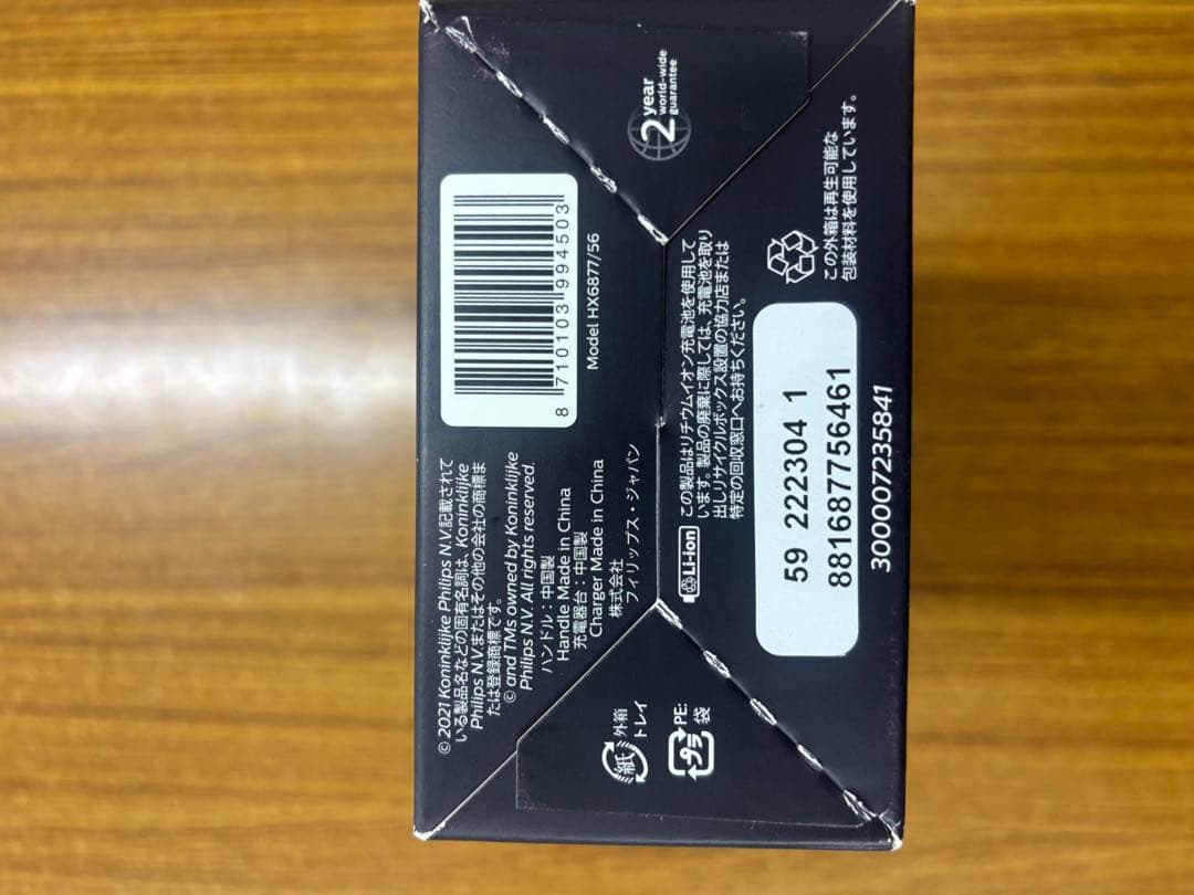 PHILIPS Sonicare 電動歯ブラシ 本体 HX6877/56 - メルカリ