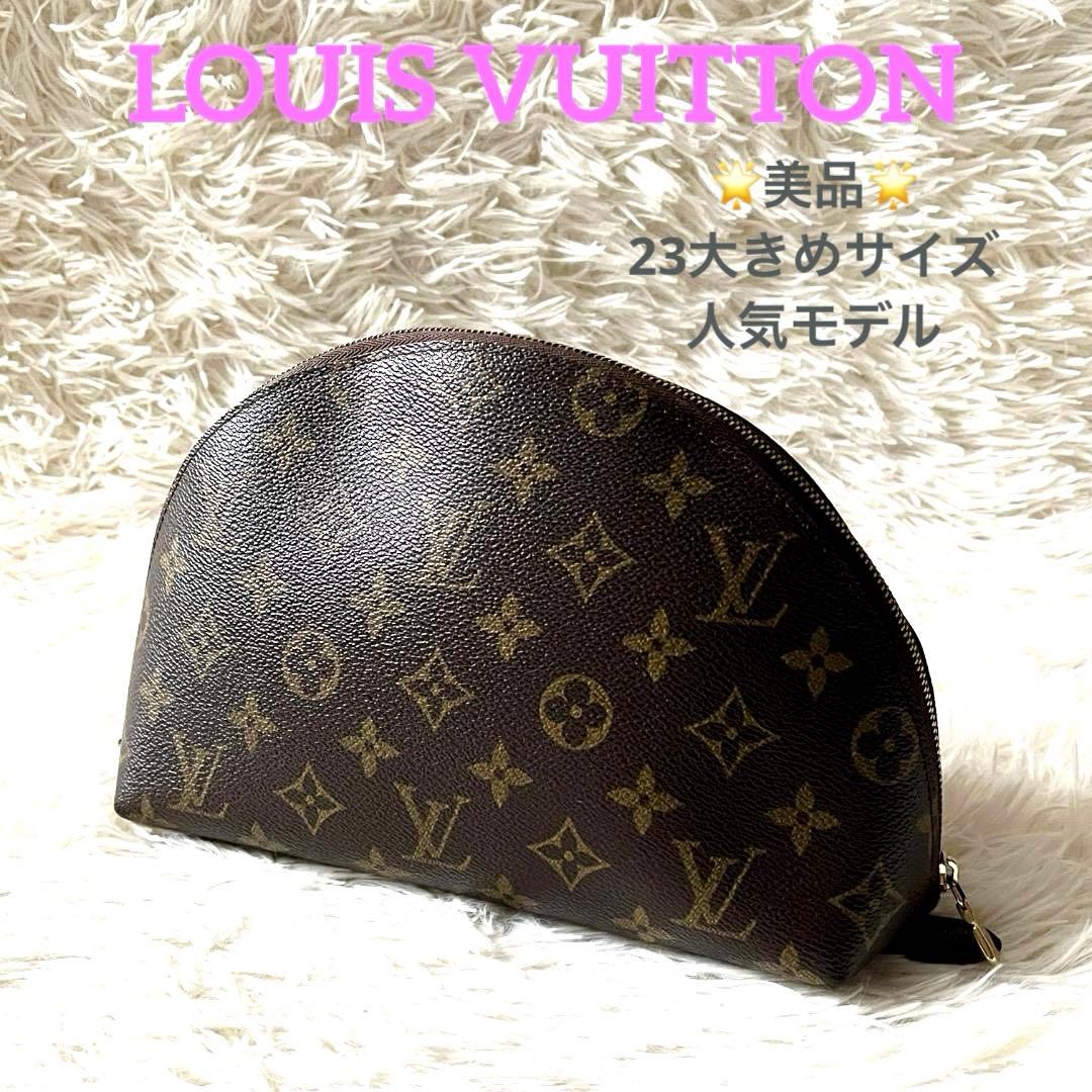 美品　ルイヴィトン モノグラム 大きめサイズ　ポーチ ドゥミロンド ベタ除去済み