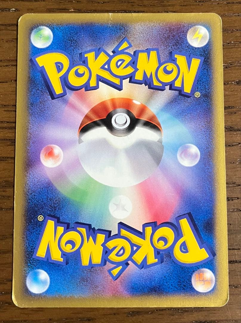 ピカチュウ PROMO P - eプロモカード 021/P - メルカリ