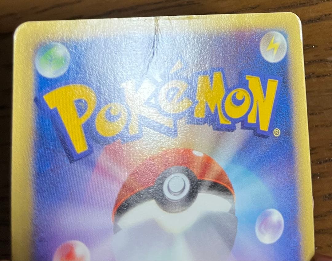 ピカチュウ PROMO P - eプロモカード 021/P - メルカリ
