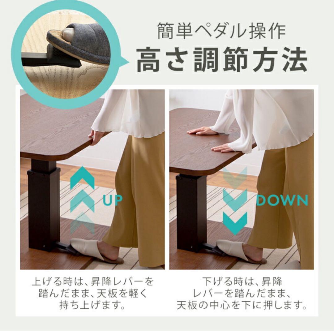 昇降テーブル（ナチュラルカラー）
