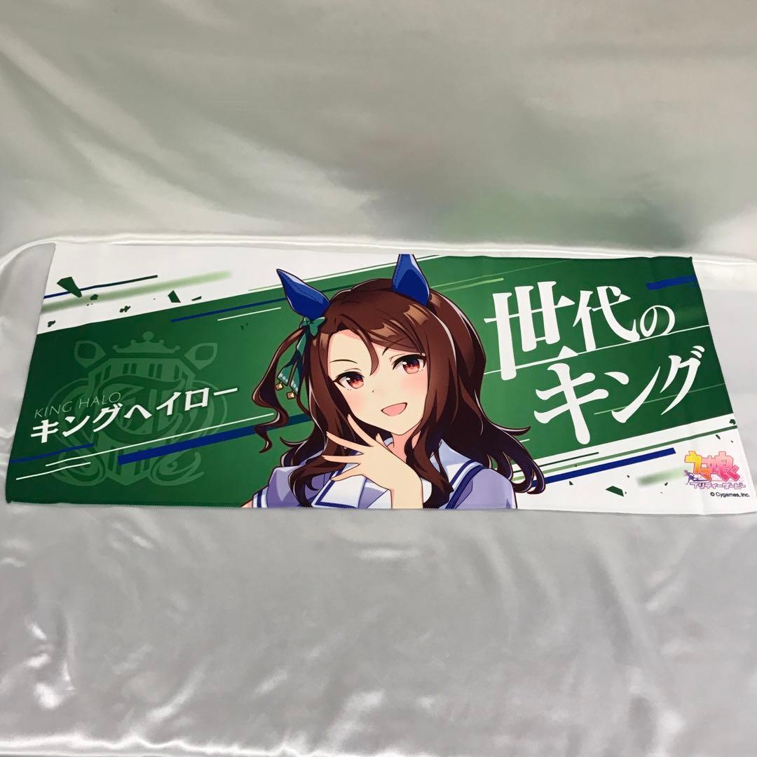 キングヘイロー 公式応援タオル 「ウマ娘 5th EVENT」 - メルカリ