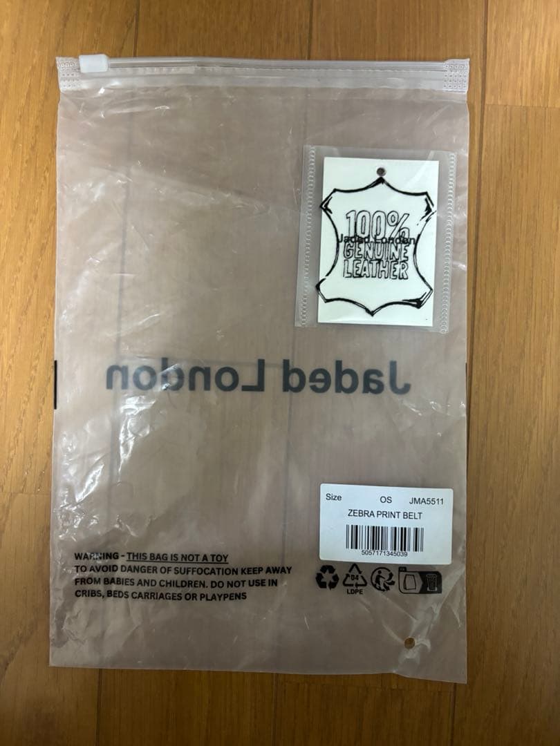 jadedlondon ジェイデッドロンドン ベルト ZEEBRAアニマル柄
