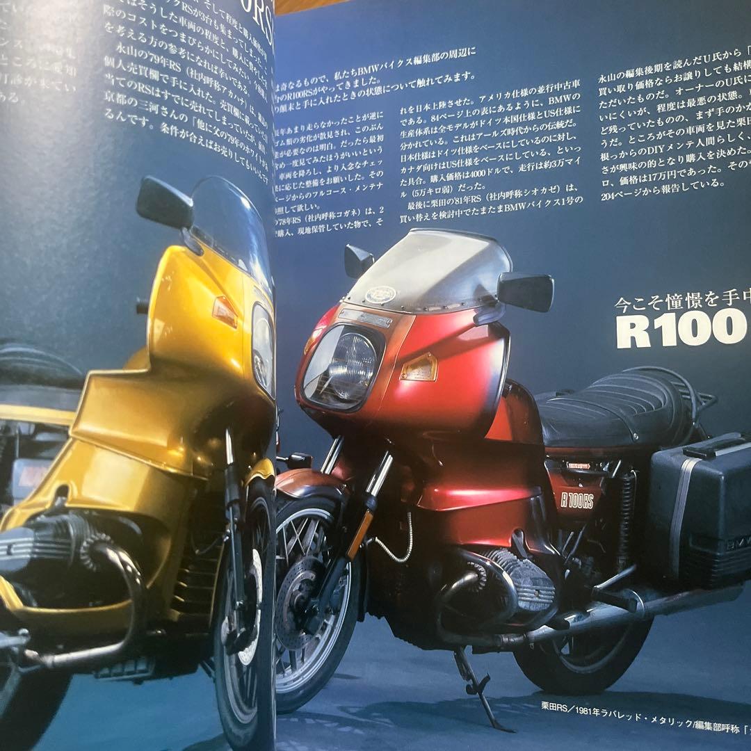 希少 BMW bikes archives vol.3 メンテナンス バイク