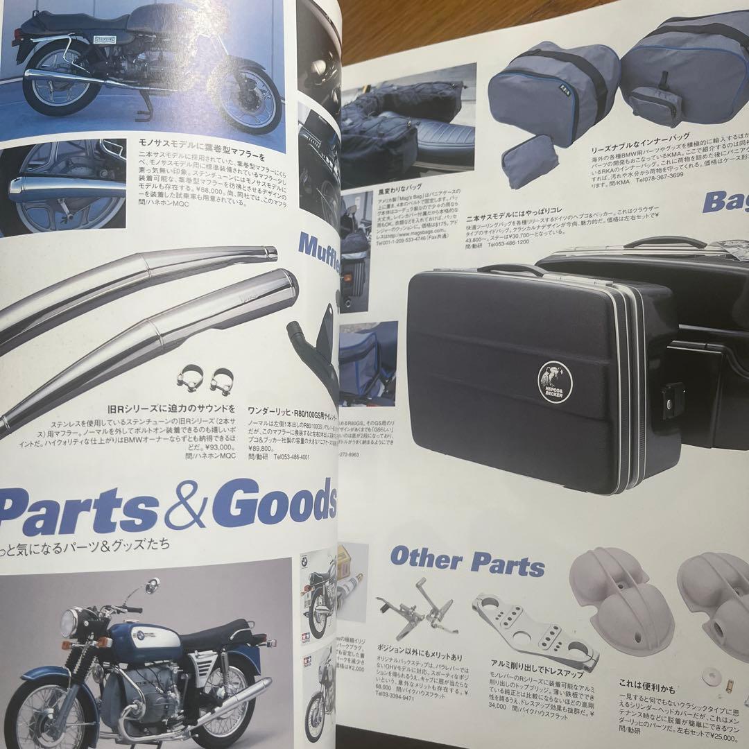 希少 BMW bikes archives vol.3 メンテナンス バイク