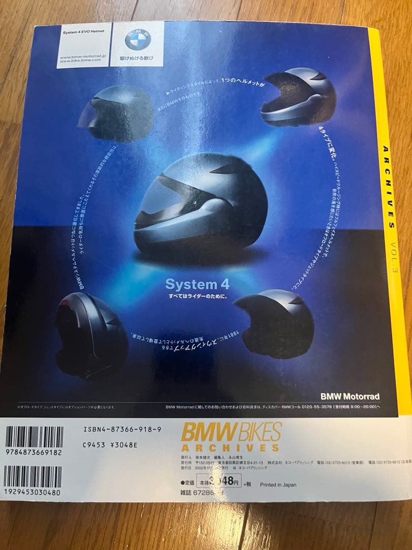 希少 BMW bikes archives vol.3 メンテナンス バイク