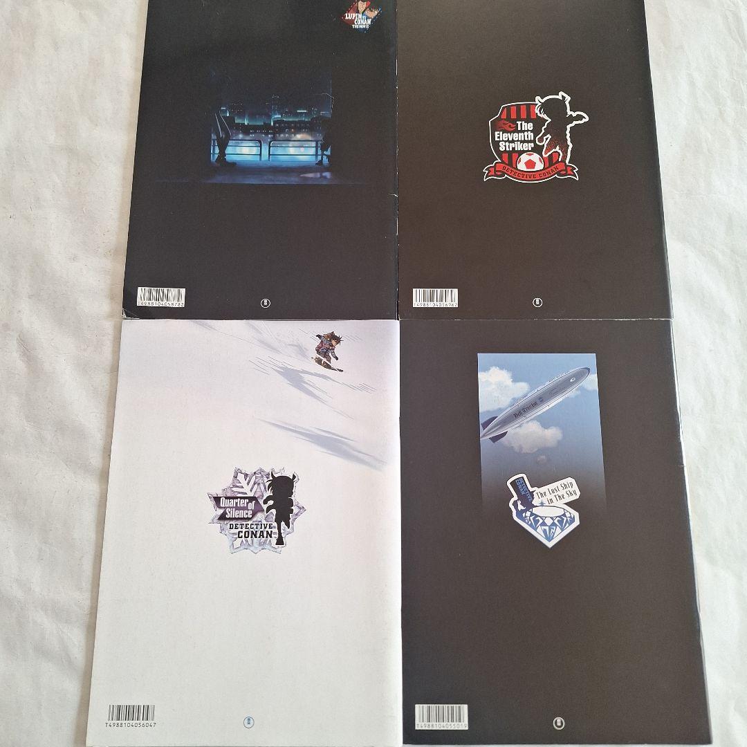 『名探偵コナン』 劇場版パンフレットセット