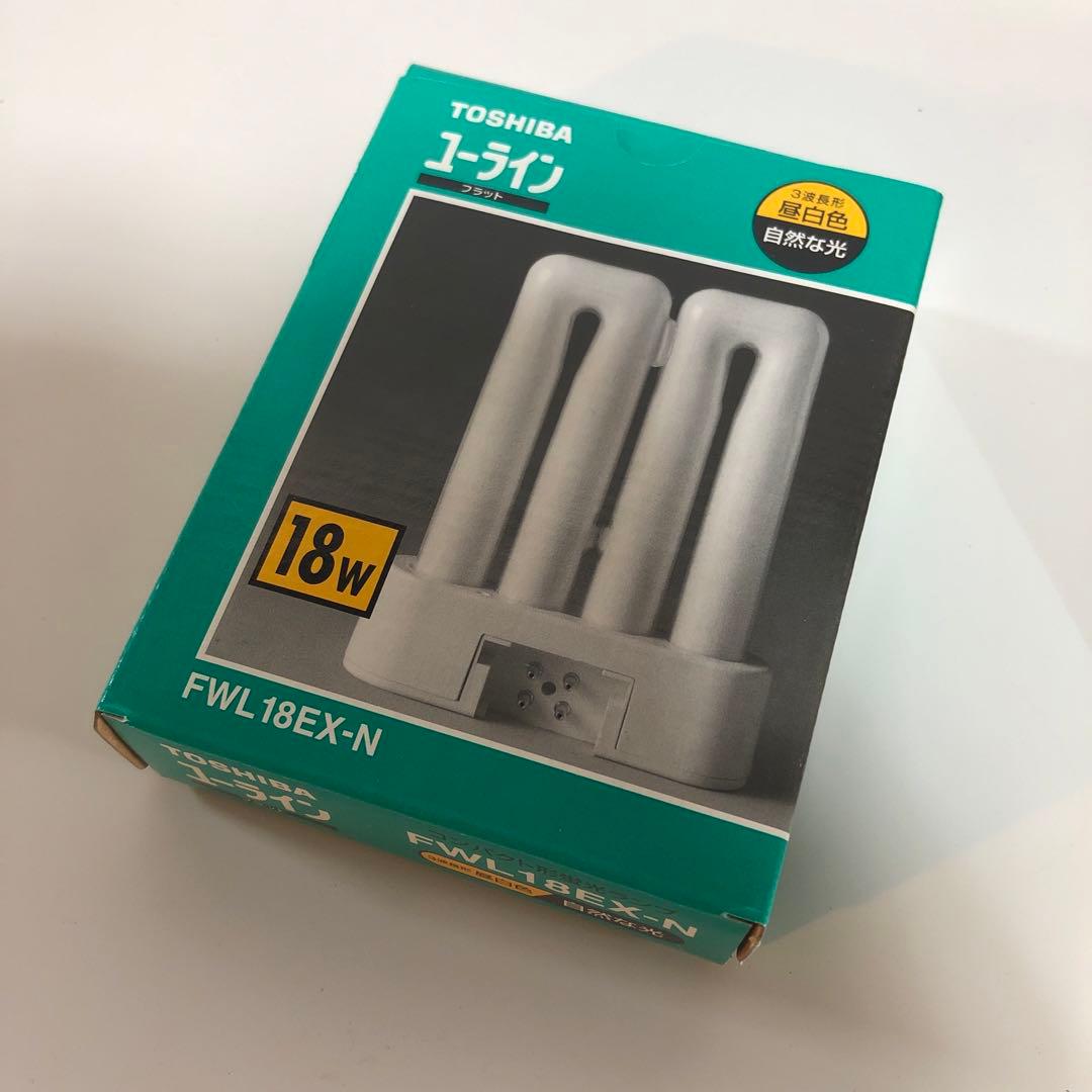 TOSHIBA FWL18EX-N コンパクト形蛍光ランプ 5個入り　未使用