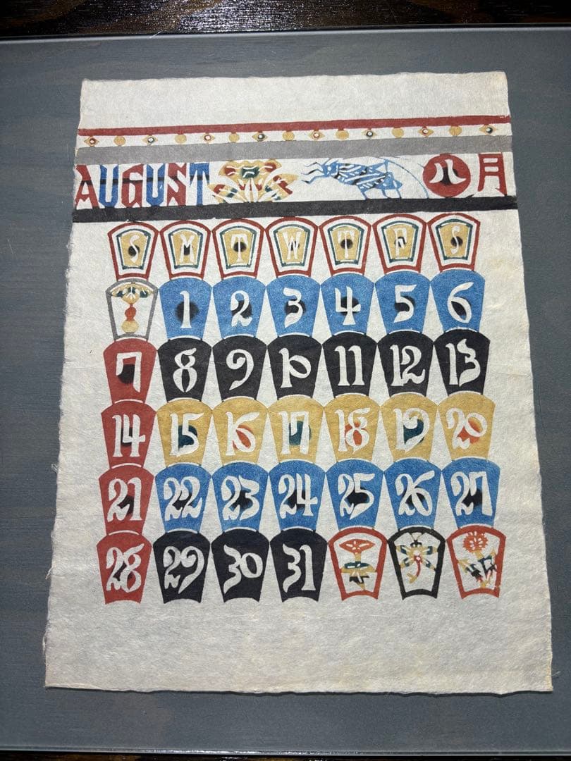 銈介カレンダー1966年　 表紙と１2ヶ月分揃い