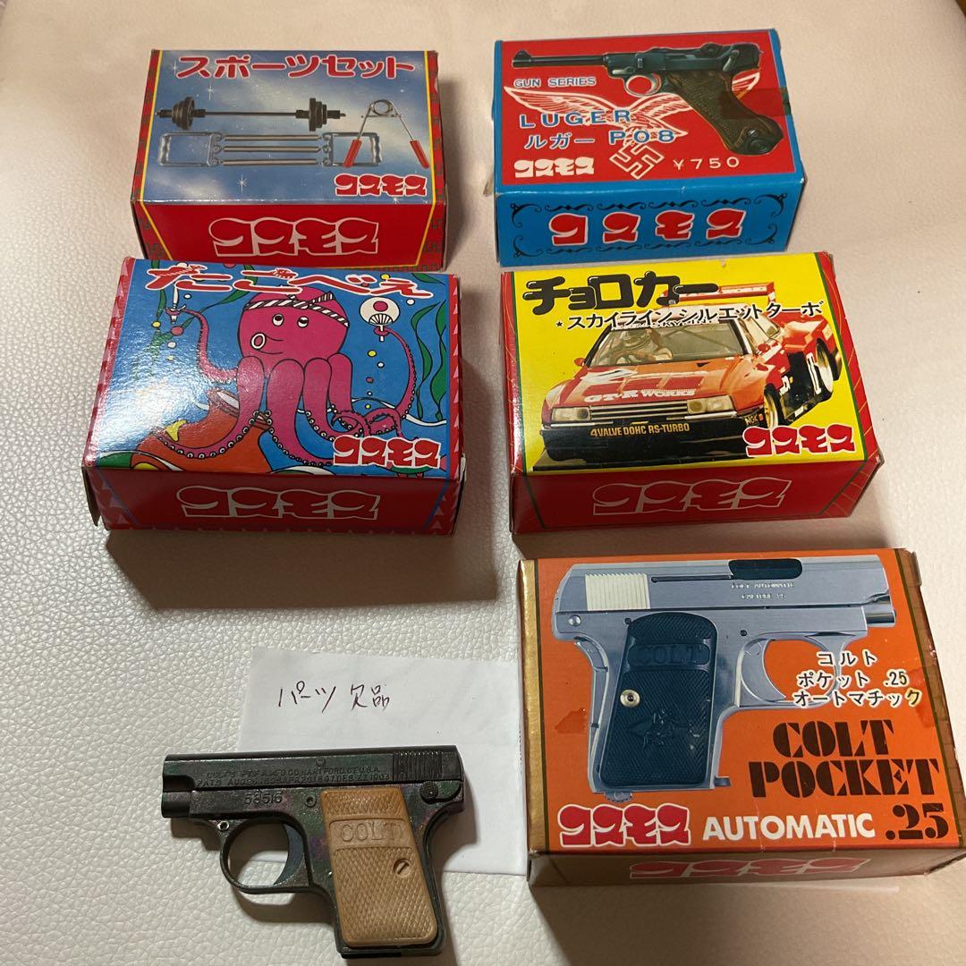 コスモス、昭和レトロおもちゃ - メルカリ