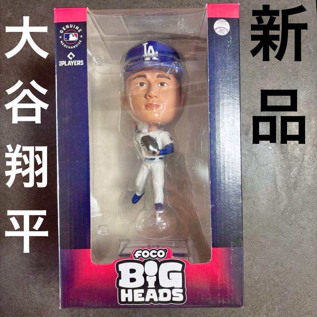 新品 大谷翔平 ドジャース ビッグヘッド ボブルヘッド フィギュア FOCO