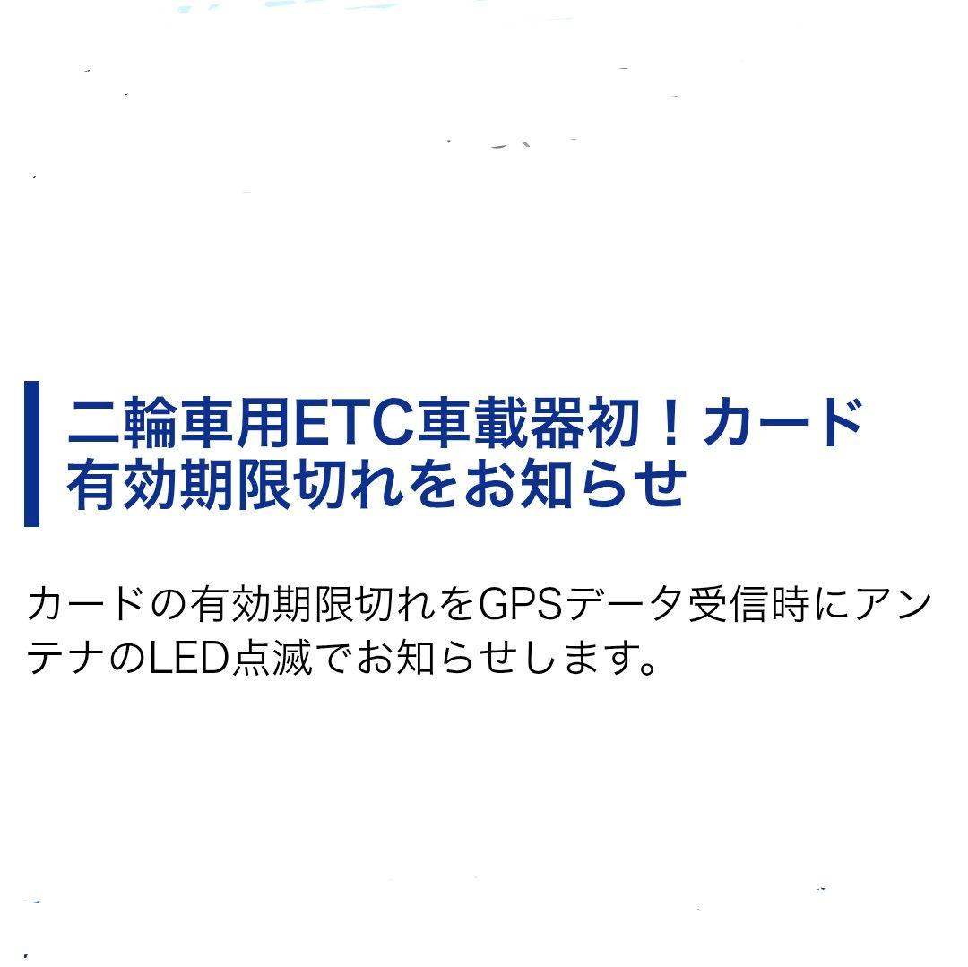 バイク用　ETC　車載器　ミツバ　BE700Ⅱ　 　BE700S　【1030】