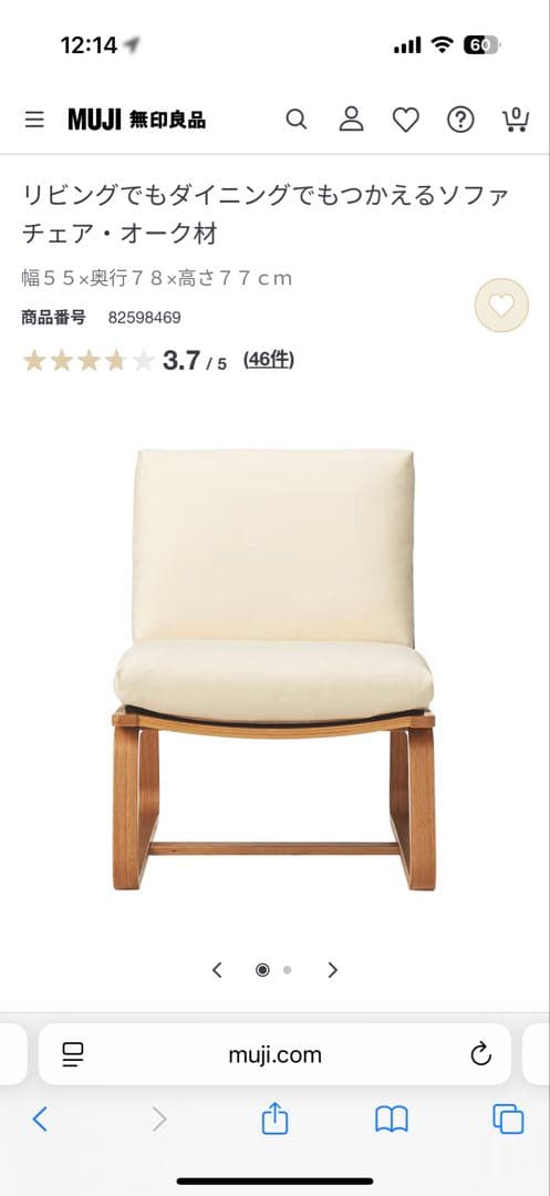 送料記載あり【美品✳︎総額12万円】ダイニングセット(引取りOK)