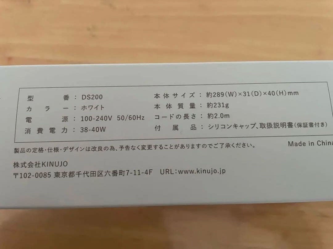 KINUJO　絹女　キヌージョ　ストレートアイロン　DS200