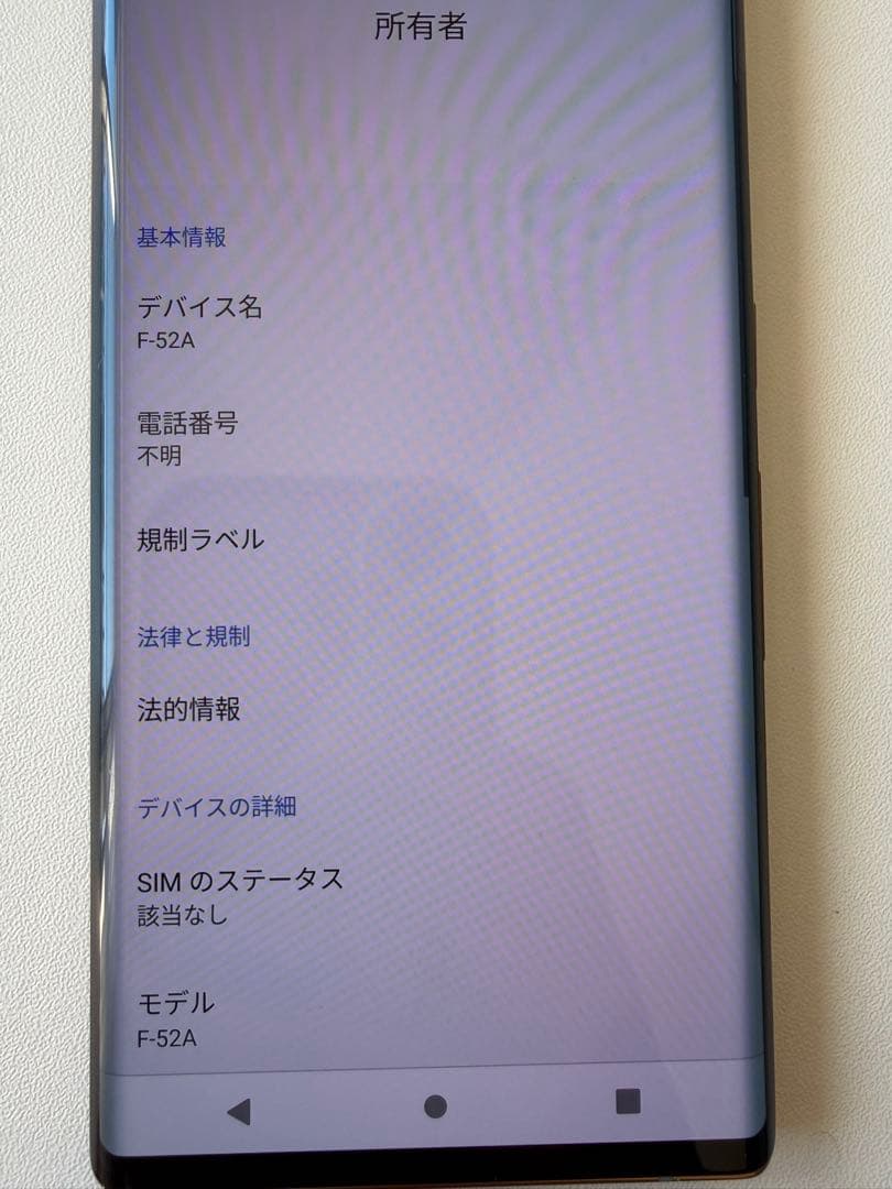 スマートフォン本体 F52A 5G smartphone