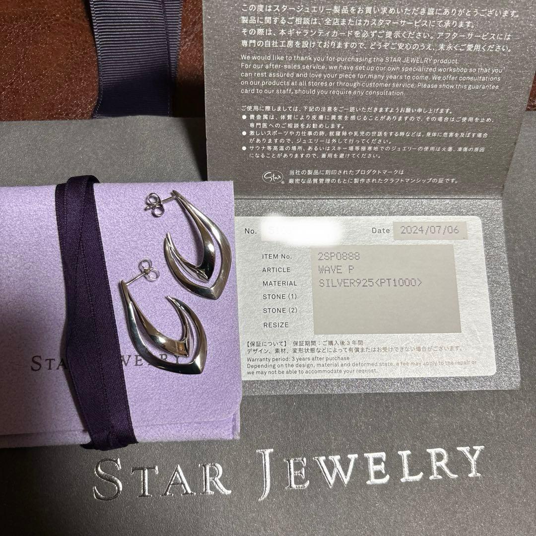 STAR JEWELRY スタージュエリーWAVE ピアス　両耳用