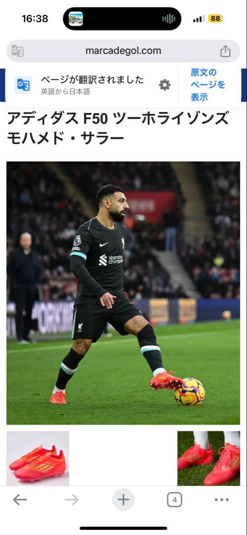 最終値下げ！ F50 エリート FG LC 26.5 サラー限定モデル - メルカリ