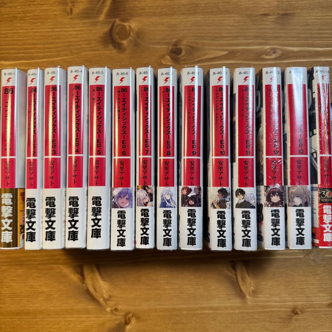 86 エイティシックス 全巻初版 1〜13巻 他 - メルカリ