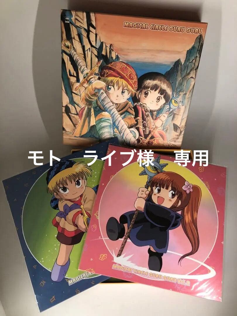 魔法陣グルグル LD BOX 12枚組 当時物 - メルカリ