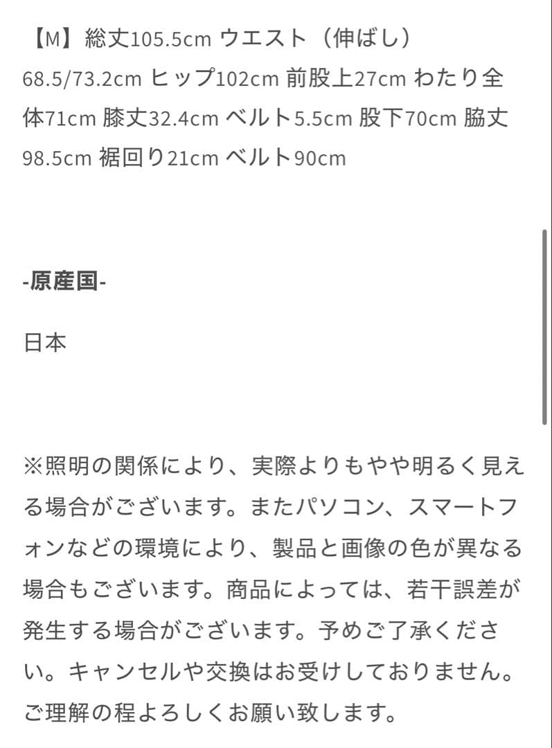 新品未使用【ELLIE】エリー　コクーンパンツ　ベージュ