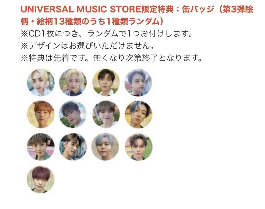 SEVENTEEN ジョンハン your choice 缶バッジ