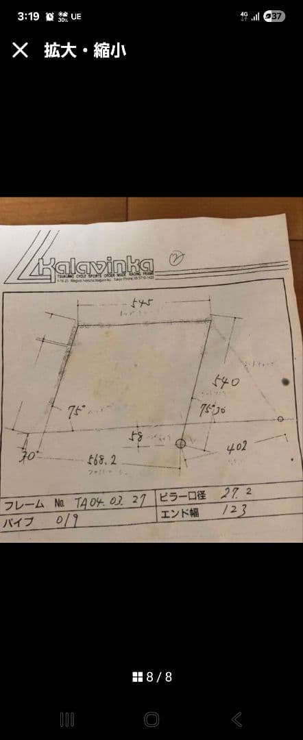 【NJS】Kalavinka フレーム