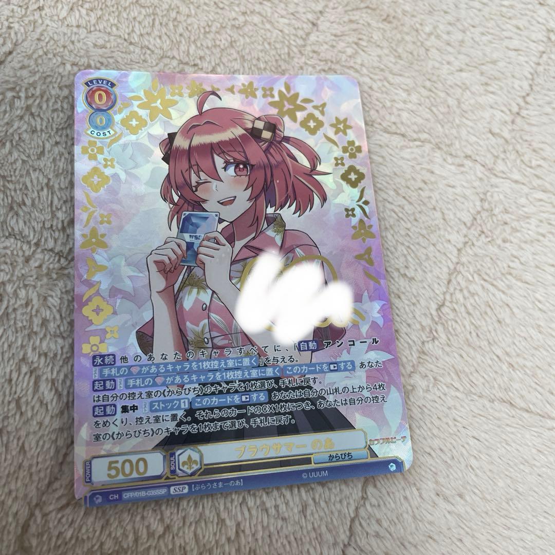 カラフルピーチ のあ サイン ヴァイスシュヴァルツ サイン入り - メルカリ