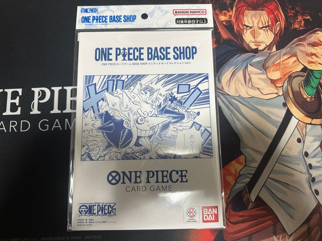 ワンピースカードゲームBASE SHOPリミテッドカードコレクションVol.1