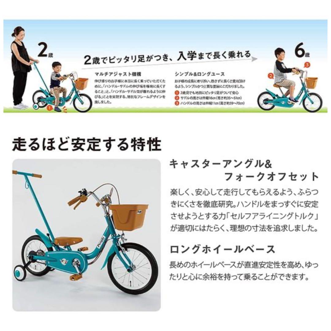 Peopleピープル いきなり自転車14インチ 折りたたみ かじとり式押し手棒付