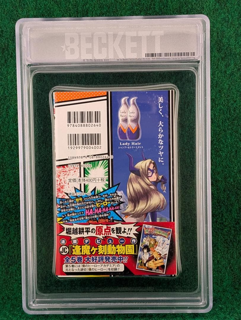 BGS 9.2 僕のヒーローアカデミア 1巻 初版 漫画 鑑定済 2014 帯