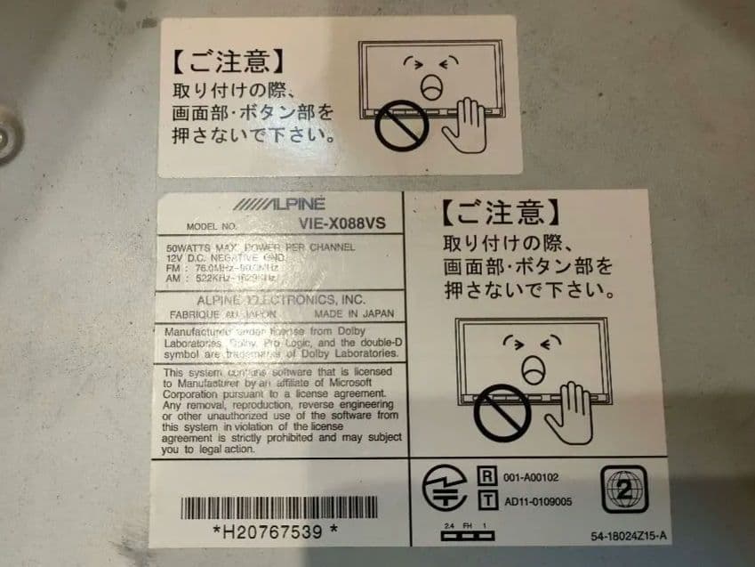 ALPINE　VIE−X088VS ＋フィット専用パネル付き