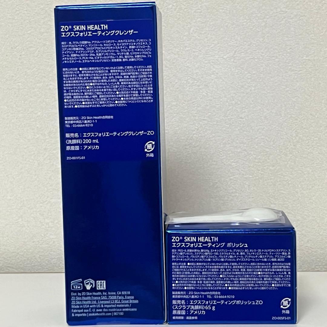ゼオスキン　エクスフォリエーティングクレンザー＆ポリッシュ