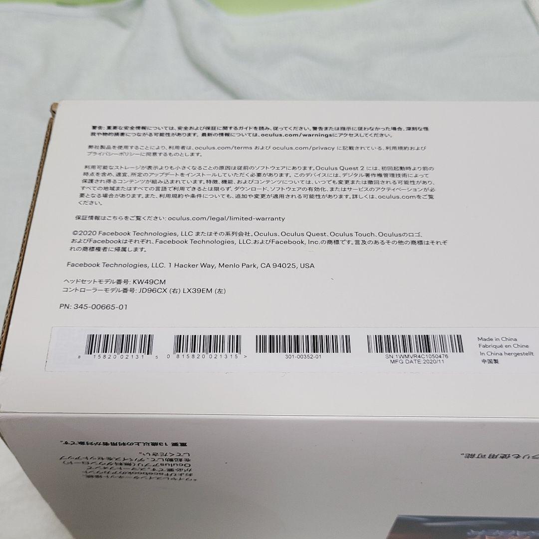 メタクエスト2  Quest 2 64GB Elite Strapセット