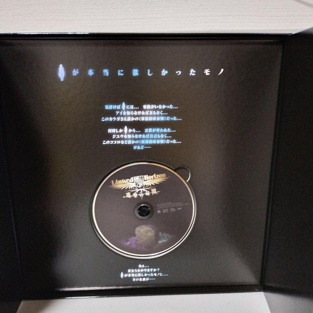 進撃の巨人:進撃の記憶(特装盤/PCSC受注生産限定)LinkedHorizon