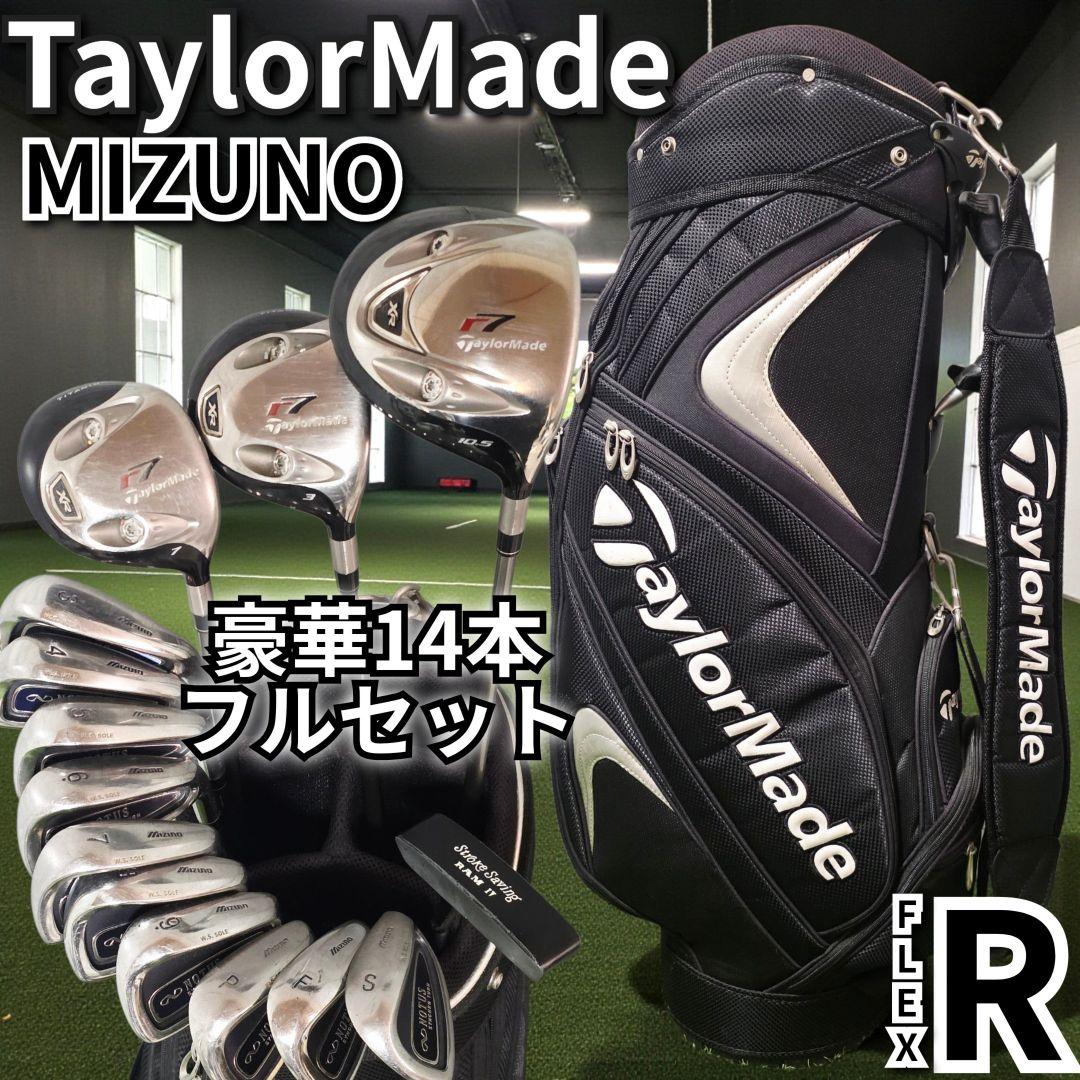 ゴルフクラブ メンズ セット テーラーメイド ミズノ 豪華14本 フル